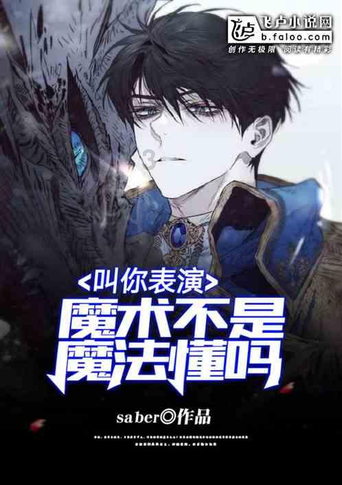 无夜之国2
